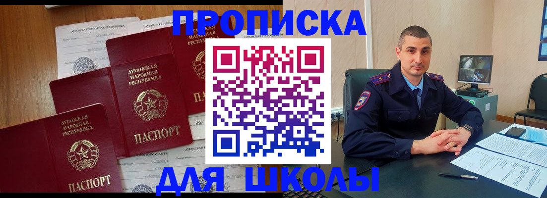 временная регистрация купить в Шадринске