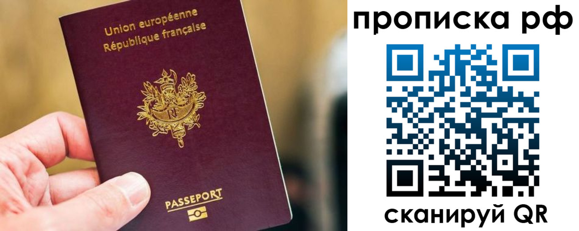 прописка ребенка в Шадринске