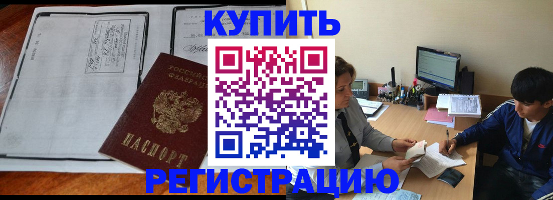 прописка для кредита в Шадринске