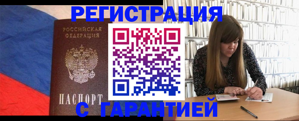 временная регистрация в квартире в Шадринске