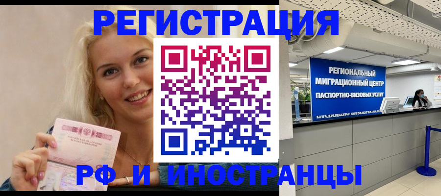 прописка ребенка в Шадринске