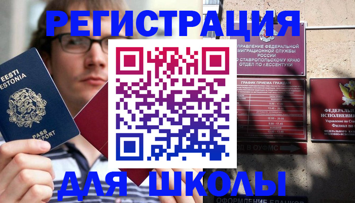 прописка поиск в Шадринске