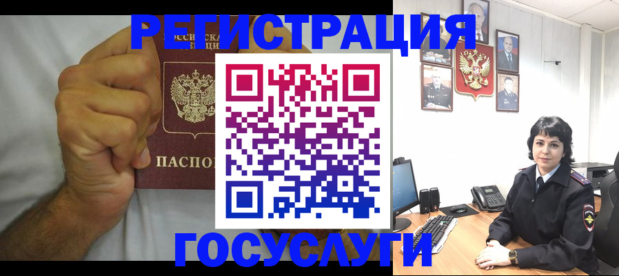 прописка в Шадринске