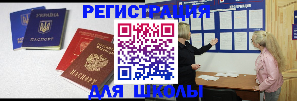 временная регистрация купить в Шадринске